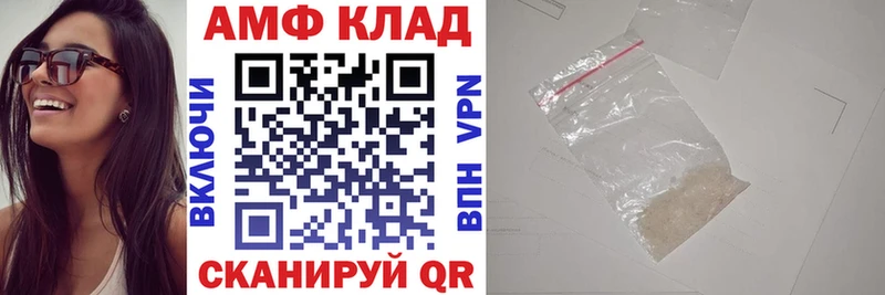 Купить где  Снежинск  Амфетамин VHQ 
