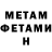 Метадон белоснежный Umiko_Love