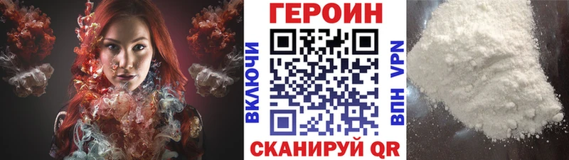 Купить закладки  Снежинск  Героин VHQ 
