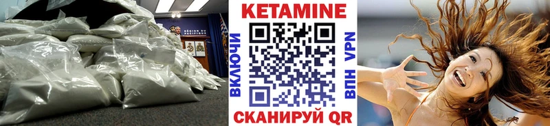 КЕТАМИН ketamine Снежинск