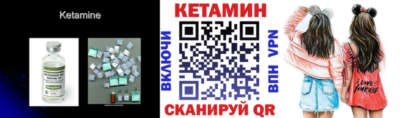 Кетамин ketamine  Купить где  Снежинск 