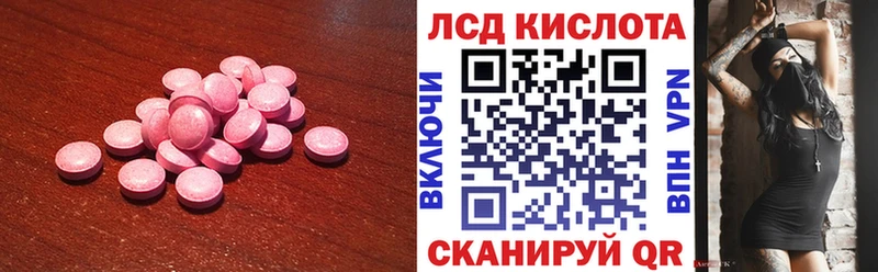 Лсд 25 экстази кислота  Купить где  Снежинск 