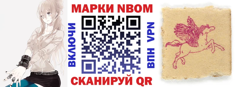 Марки 25I-NBOMe 1,5мг  Купить закладки  Снежинск 